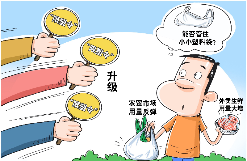 出台近5个月塑料袋依旧线上线下免费送(图1)