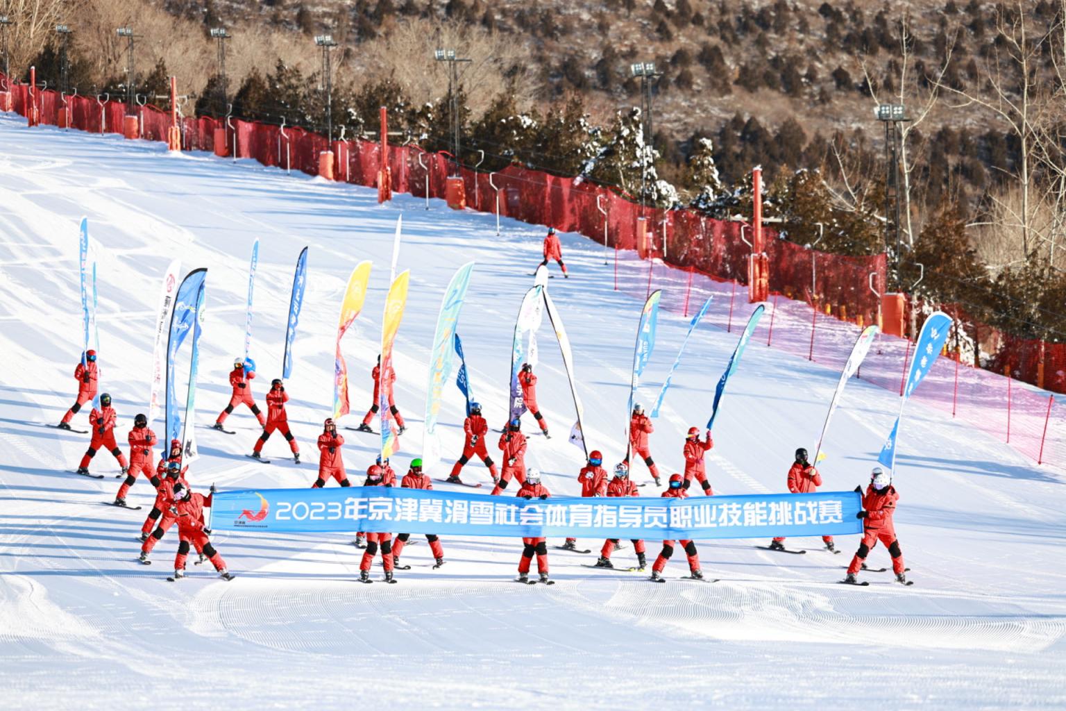 pg电子官网：2023京津冀滑雪社会体育指导员职业技能挑战赛举办(图2)