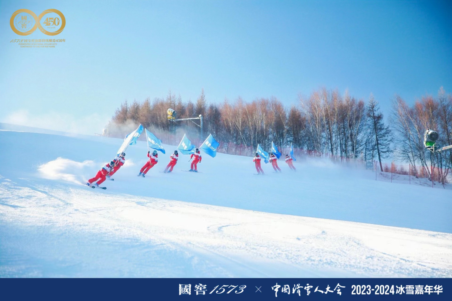 pg电子官网：2023至2024中国滑雪人大会冰雪嘉年华开幕(图3)