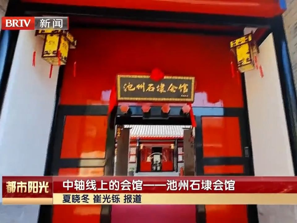 中轴线上的会馆——池州石埭会馆