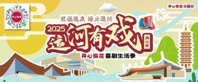消夏大餐、潮玩休闲……副中心推出暑期宠客“十五条”!超多精彩等你来~