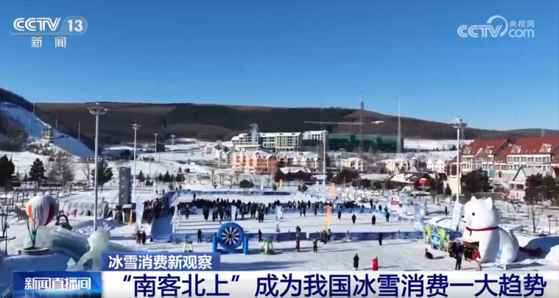 九游体育网站:冰雪消费攀升实证“冰天雪地也是金山银山”(图9)