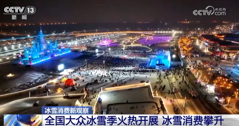 九游体育网站:冰雪消费攀升实证“冰天雪地也是金山银山”(图1)