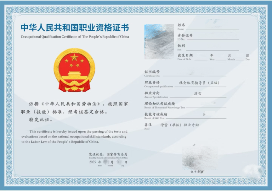 培训5-7天拿“滑雪教练证”？记者调查(图3)