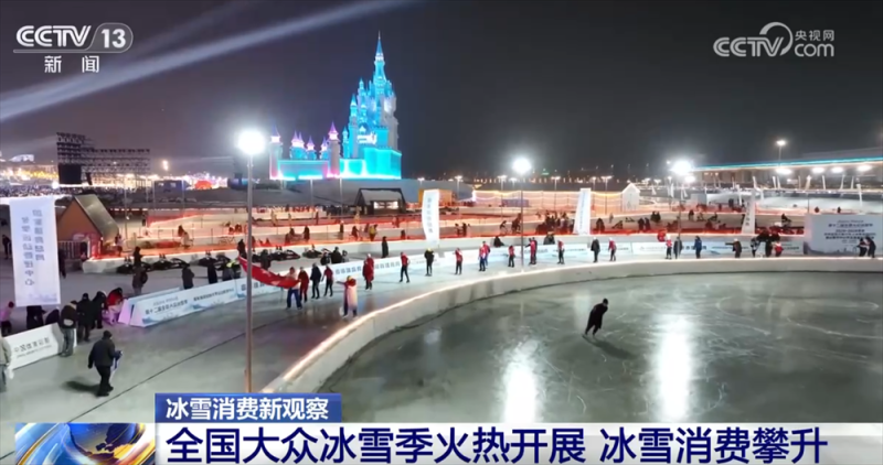 九游体育网站:冰雪消费攀升实证“冰天雪地也是金山银山”(图2)