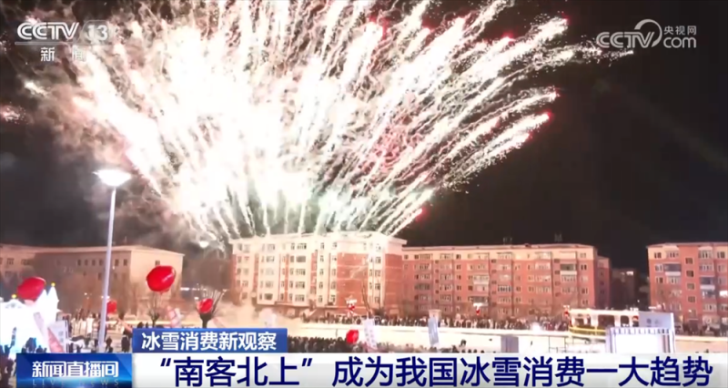 九游体育网站:冰雪消费攀升实证“冰天雪地也是金山银山”(图7)
