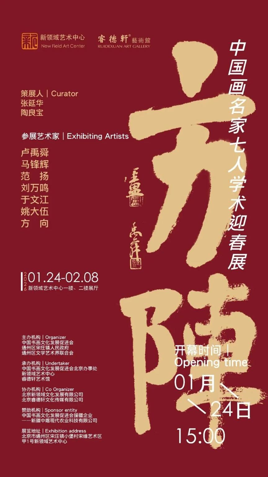 看戏看展迎新春！副中心2月文艺日历来了(图28)