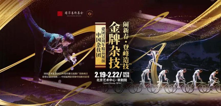 看戏看展迎新春！副中心2月文艺日历来了(图14)