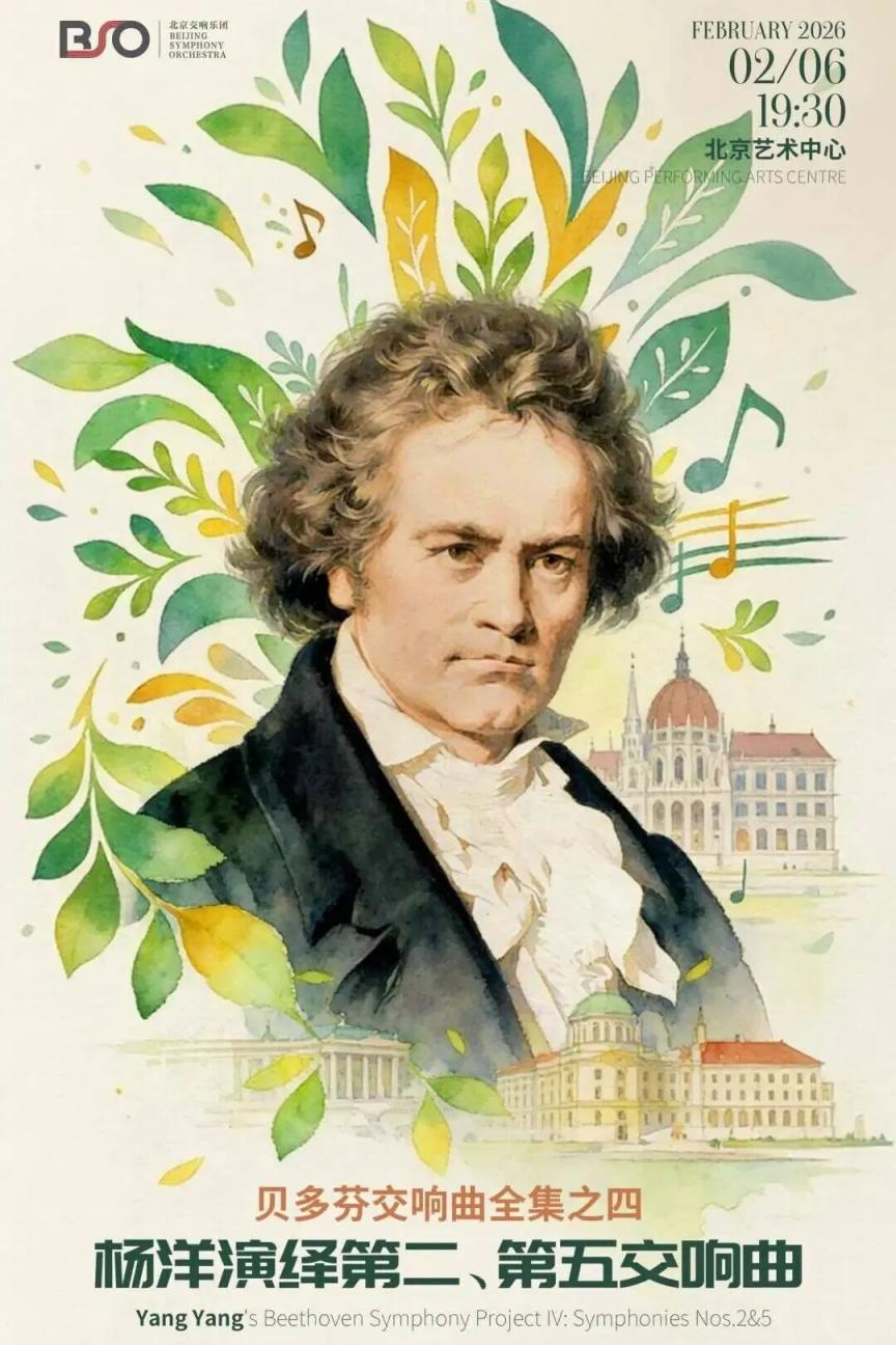 看戏看展迎新春！副中心2月文艺日历来了(图8)