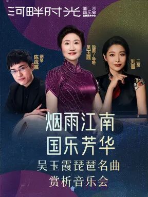 看戏看展迎新春！副中心2月文艺日历来了(图10)