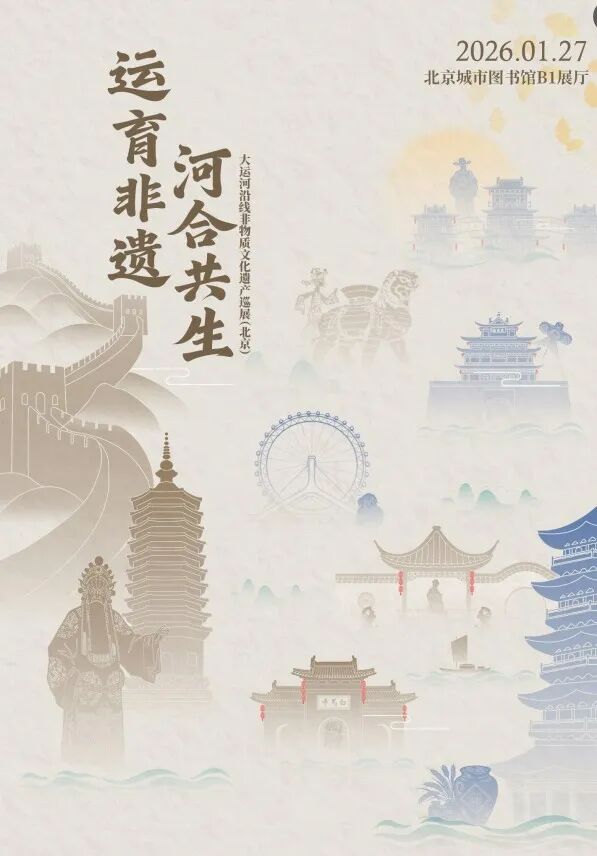 看戏看展迎新春！副中心2月文艺日历来了(图25)