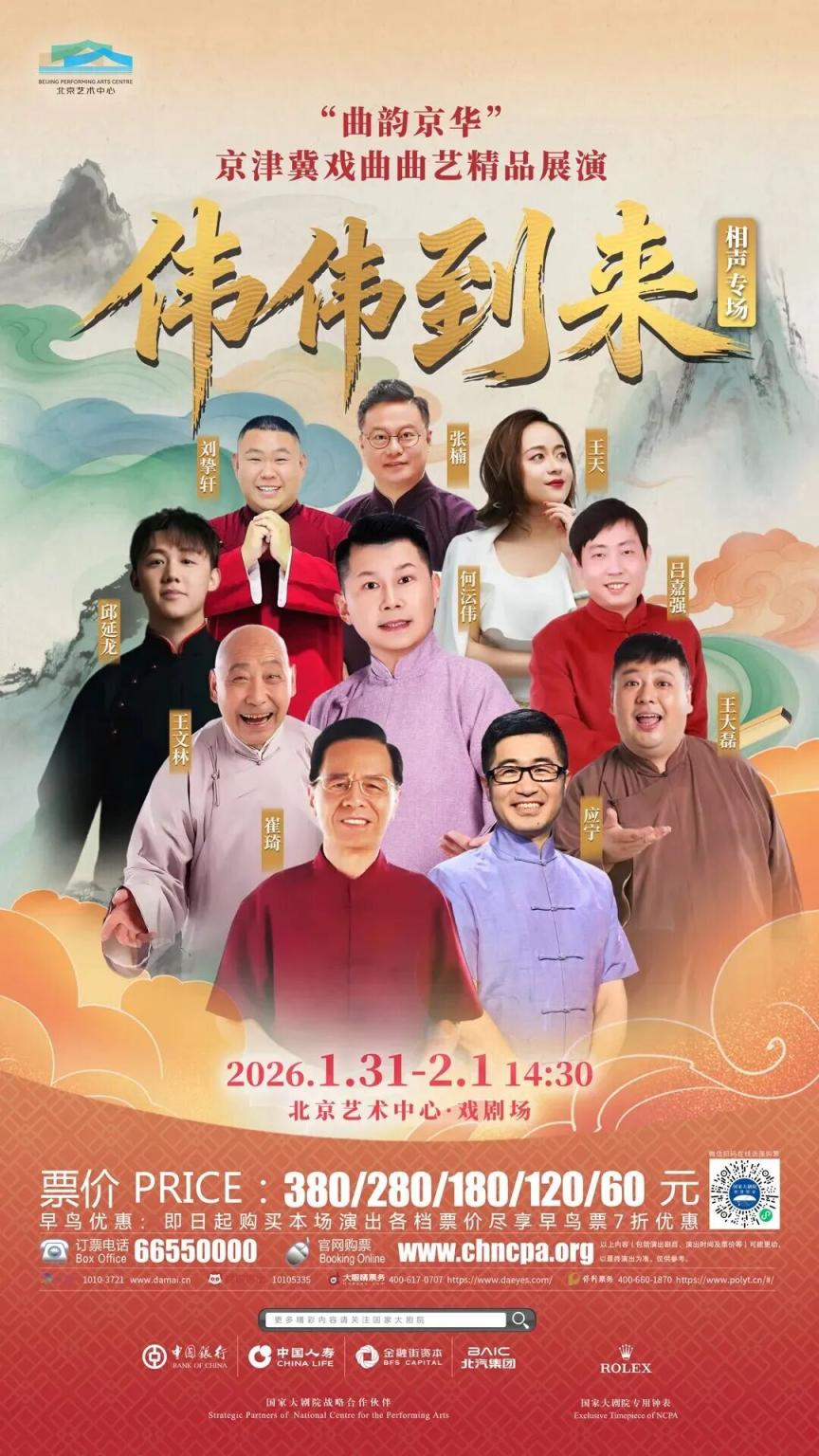 看戏看展迎新春！副中心2月文艺日历来了(图2)