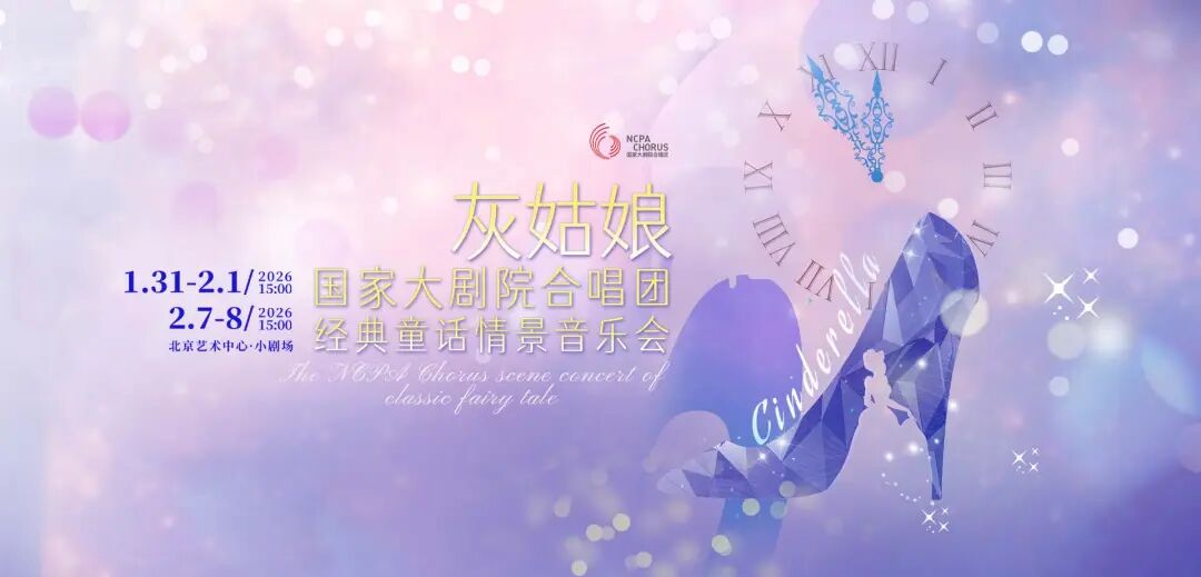 看戏看展迎新春！副中心2月文艺日历来了(图4)