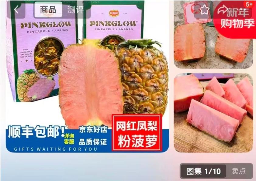 800元一颗的粉菠萝、300元一斤的黑草莓颜色一换身价翻倍？