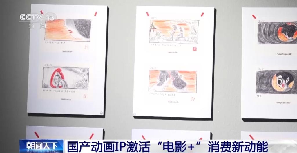 当国漫美学遇上黑科技国产动画IP激活“电影+”消费(图1)