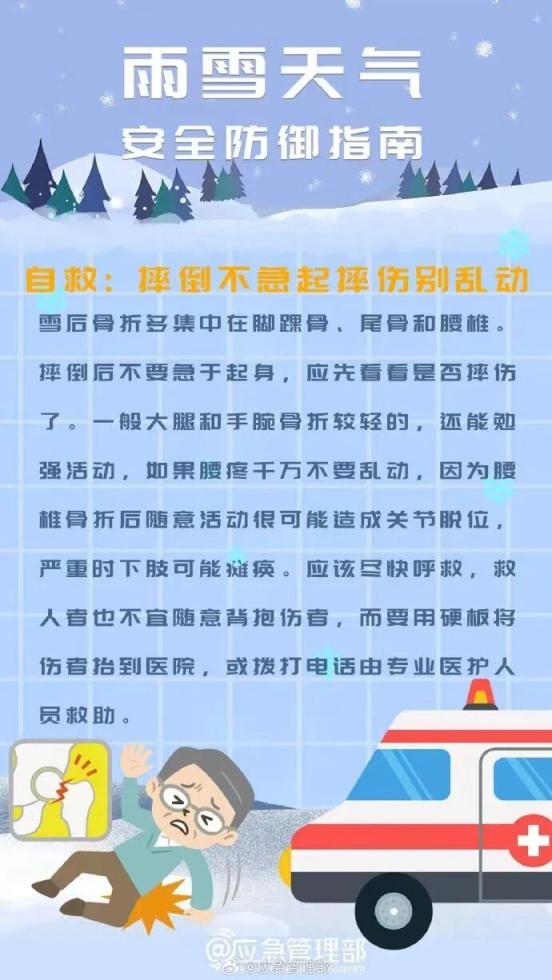 雪天出行防滑关键是这几招！(图3)