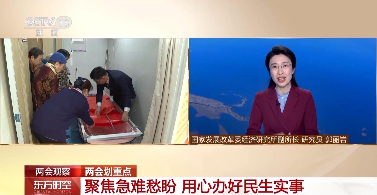 “强国”建设背后体现哪些民生期待？专家解读(图7)