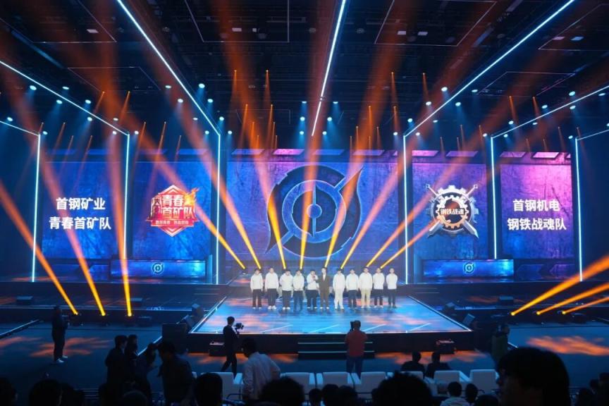 首钢园电竞中心盛大启幕冬奥遗产焕新赋能数字空间试验区建设(图2)