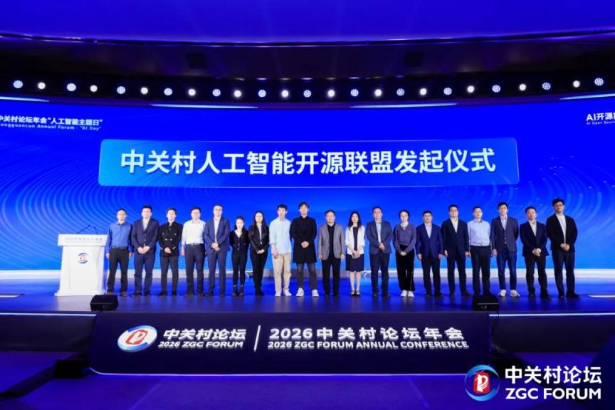 PA视讯中国股份有限公司全球AI开源生态迎来“海淀时刻”!(图7)