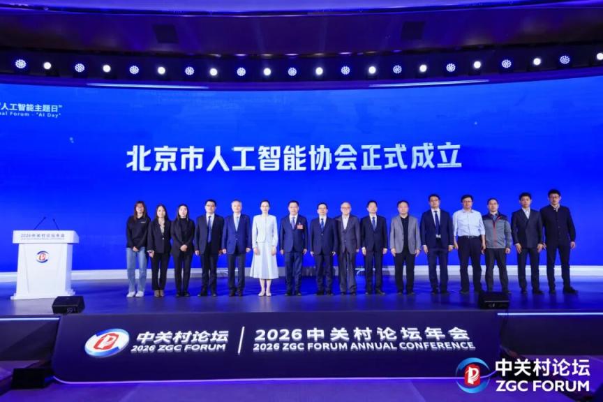 PA视讯中国股份有限公司全球AI开源生态迎来“海淀时刻”!(图8)