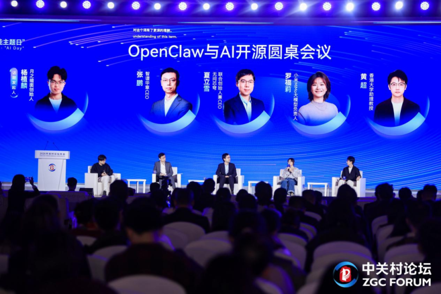 PA视讯中国股份有限公司全球AI开源生态迎来“海淀时刻”!(图12)