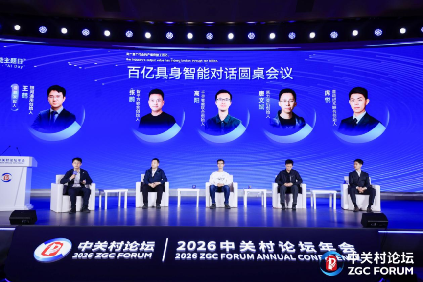 PA视讯中国股份有限公司全球AI开源生态迎来“海淀时刻”!(图13)