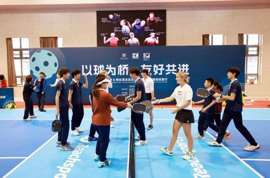 阿加西、格拉芙以匹克球致敬“乒乓外交”(图3)