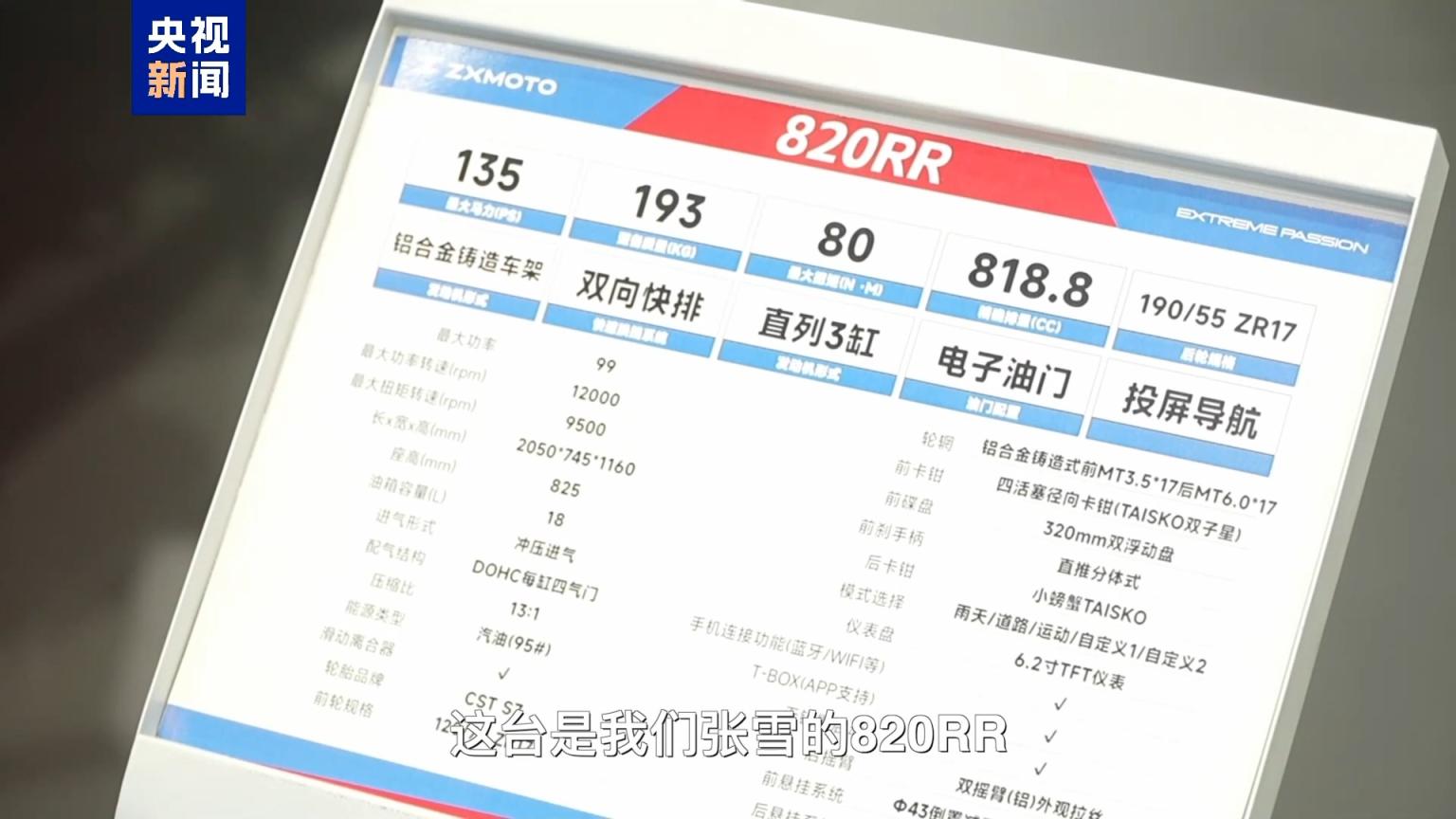 硬核技术火出圈中国智造成全球消费新引力(图3)