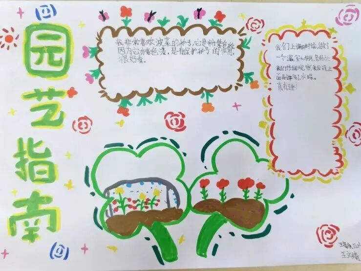 北京首批自然教育基地名单来了!3所小学入选(图6)