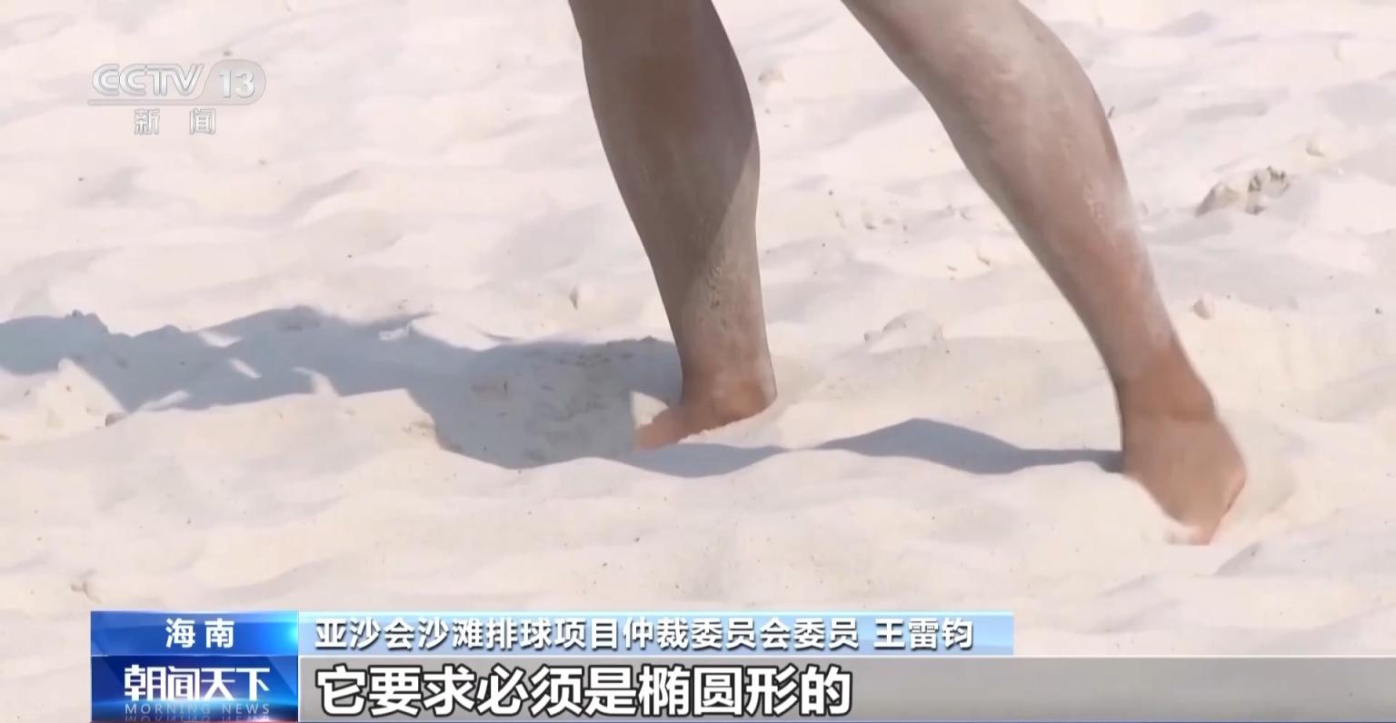 亚沙会激战正酣带你读懂沙滩排球(图1)
