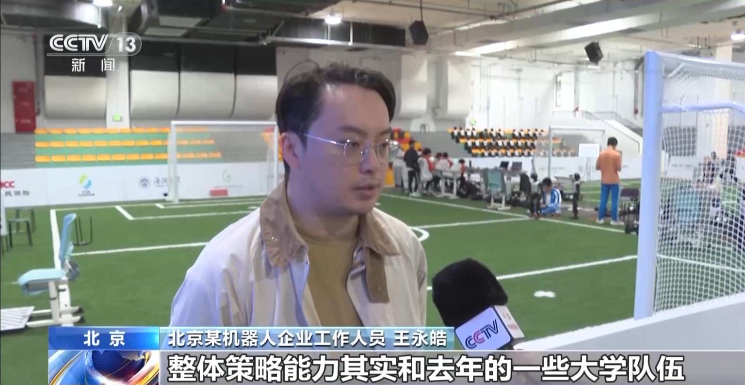 “感知、决策、执行”自主完成中学生人形机器人足球赛开赛(图3)