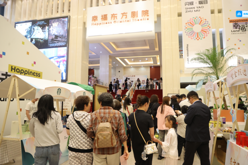 央地联手打造城市文化客厅幸福东方剧院今晚启幕(图7)
