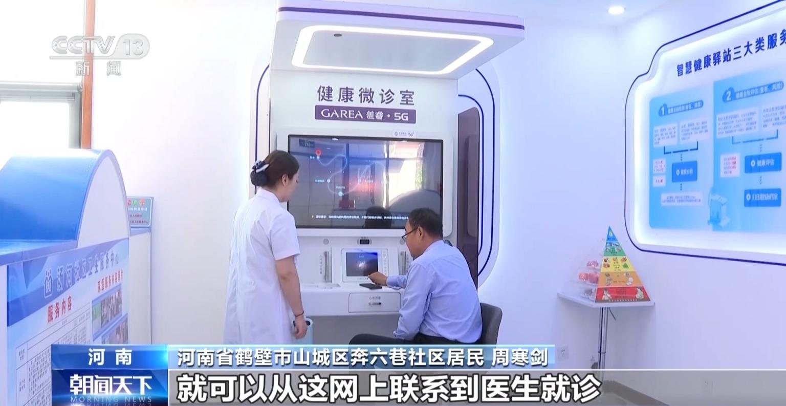 优化“一老一小”服务一刻钟便民生活圈建设全面扩围(图1)