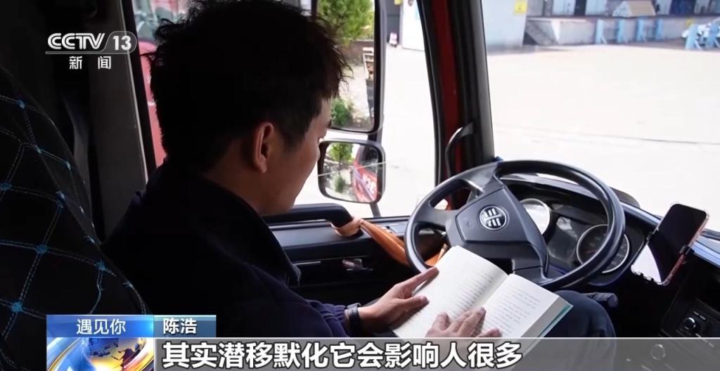 驾驶室是他的“精神书屋”！集卡司机陈浩用书籍撑起一片辽阔(图10)