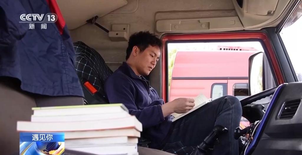 驾驶室是他的“精神书屋”！集卡司机陈浩用书籍撑起一片辽阔(图7)