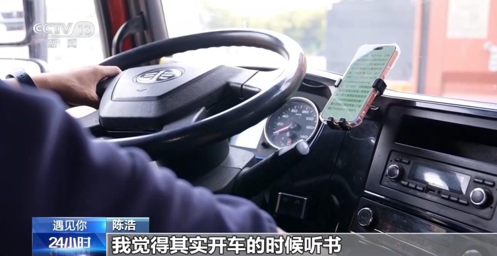 驾驶室是他的“精神书屋”！集卡司机陈浩用书籍撑起一片辽阔(图2)