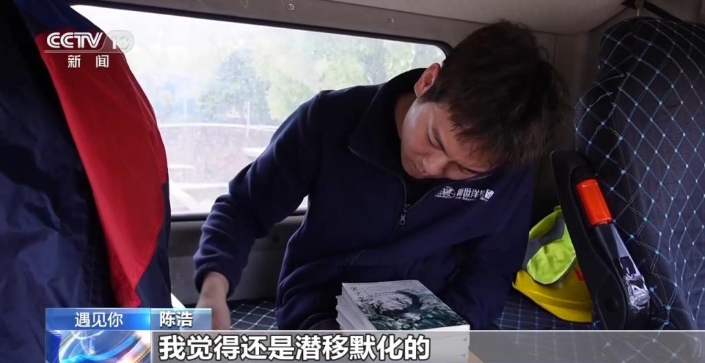 驾驶室是他的“精神书屋”！集卡司机陈浩用书籍撑起一片辽阔(图8)