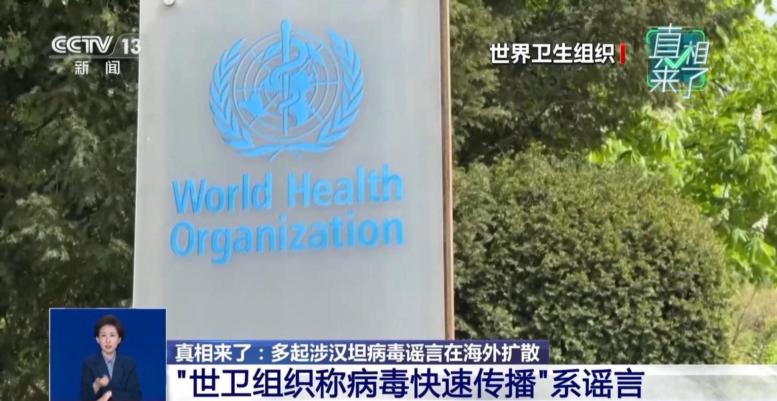 海外多条涉汉坦病毒谣言被戳穿(图5)