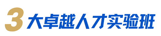 新增10个!北师大2026年本科招生专业项目升级焕新(图1)