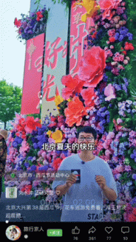 大兴西瓜节出圈记：38年老IP也能玩出新花样(图9)