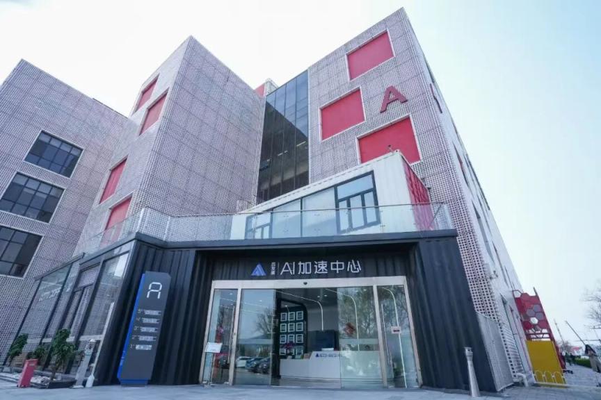 城市更新昌平实践｜AI加速中心打造15分钟宜居宜业圈