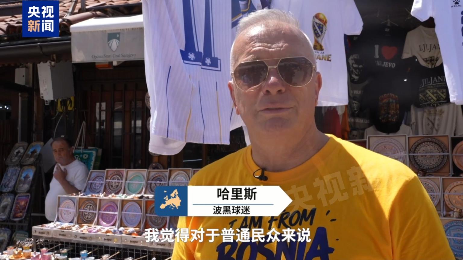 去北美看球吗？欧洲球迷有话说(图6)