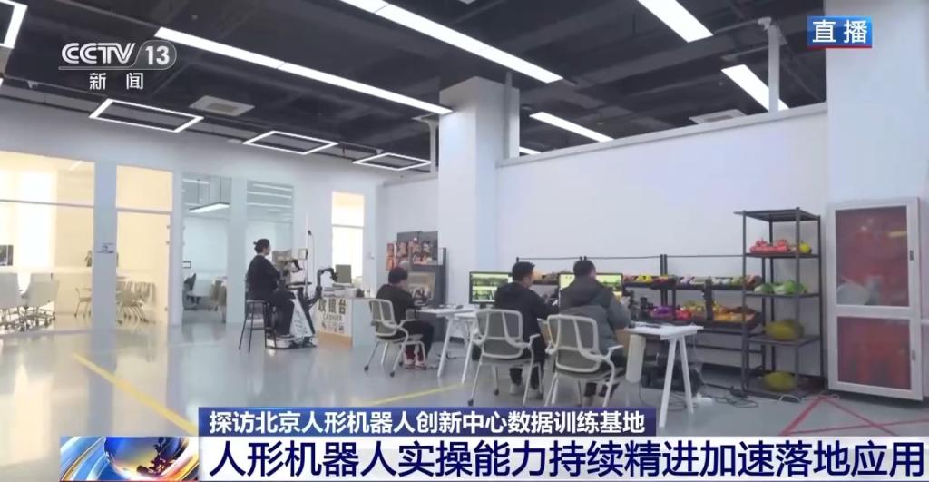 更像学校？记者探访北京人形机器人创新中心数据训练基地(图6)