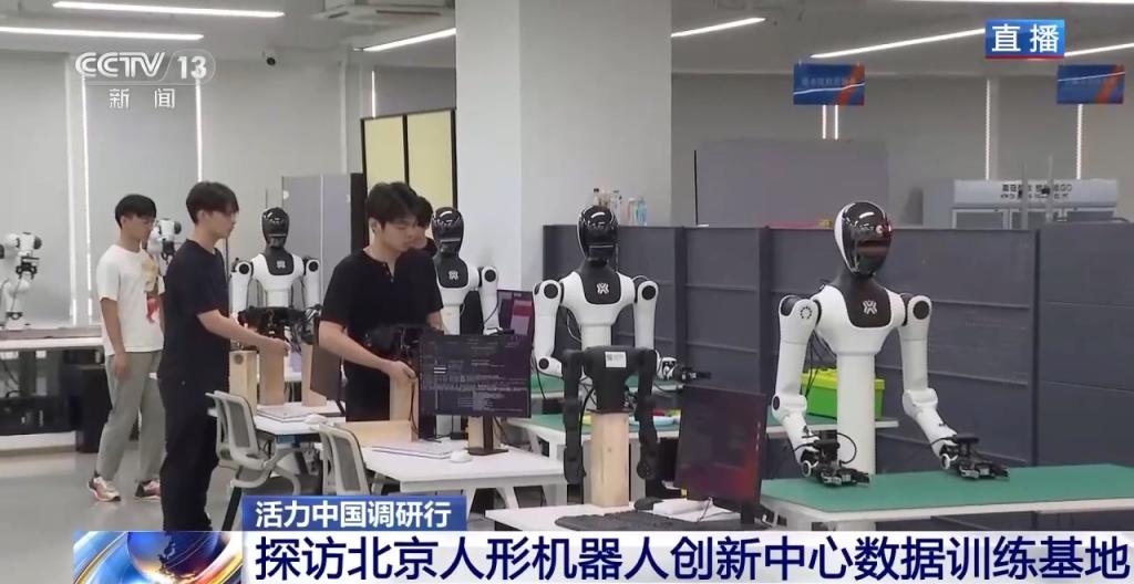 更像学校？记者探访北京人形机器人创新中心数据训练基地(图1)