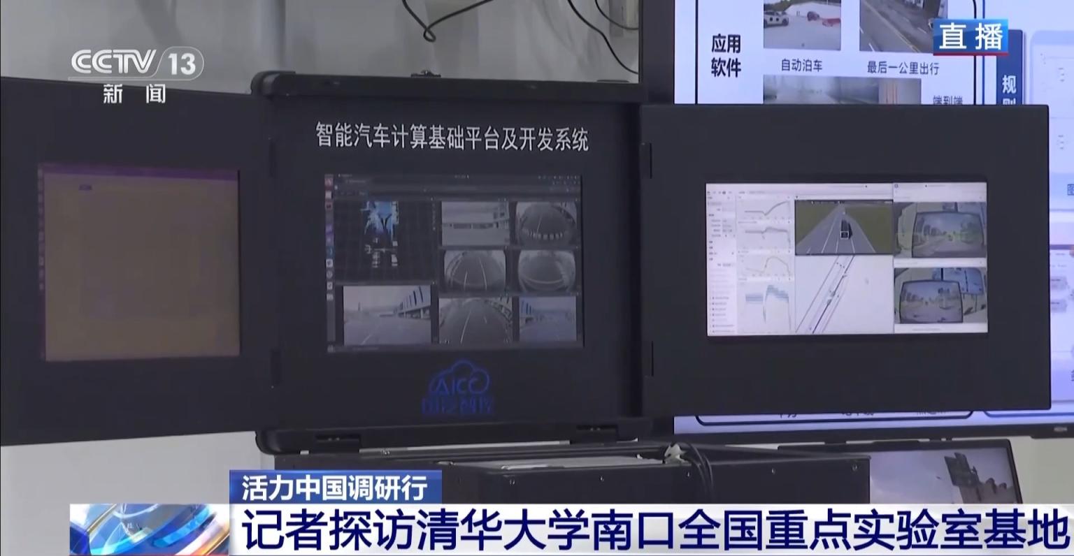 活力中国调研行丨记者探访清华大学南口全国重点实验室基地(图3)