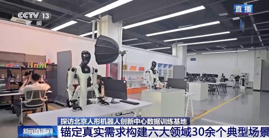 更像学校？记者探访北京人形机器人创新中心数据训练基地(图5)