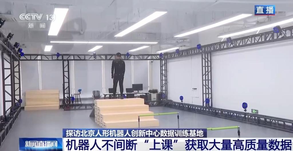 更像学校？记者探访北京人形机器人创新中心数据训练基地(图3)