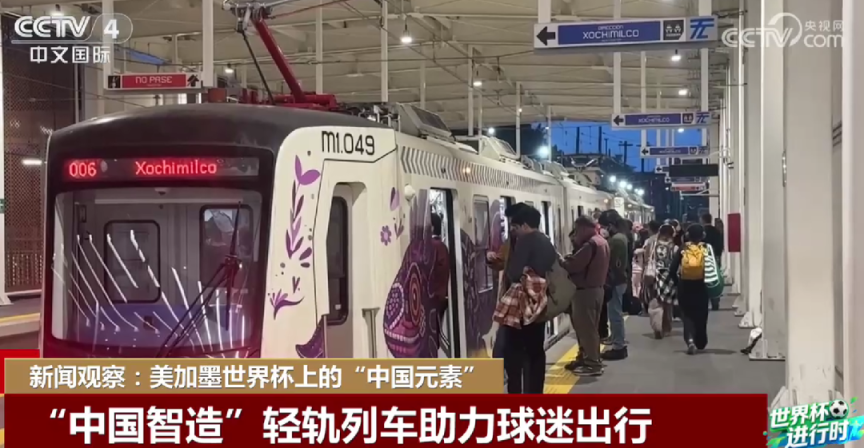 九游app：世界杯开赛中国元素无处不在(图3)