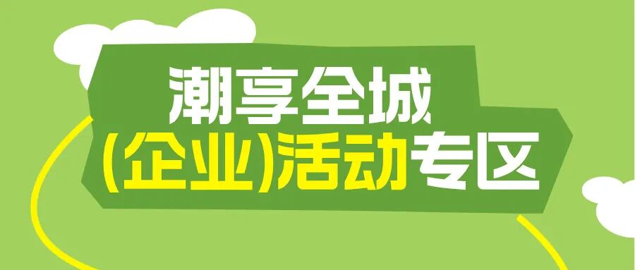 准考证留好！丰台这些景区与活动暑假统统能省钱(图1)