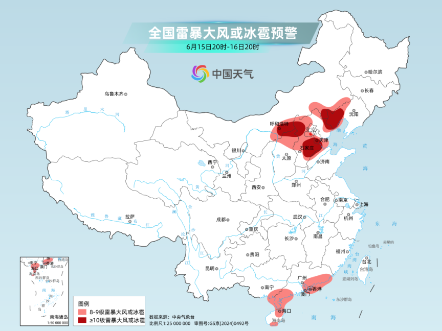 京津冀等地雷雨频繁广东广西龙舟水强盛局地或有特大暴雨(图2)